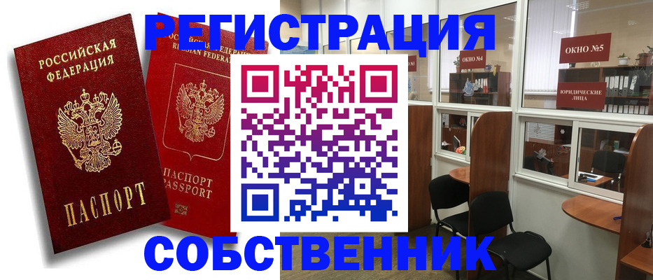 регистрация для школы в Шебекино