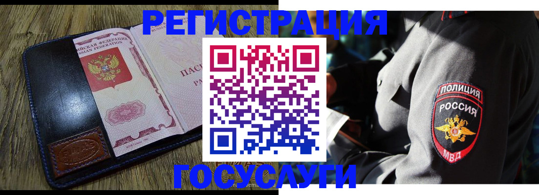 регистрация для школы в Шебекино