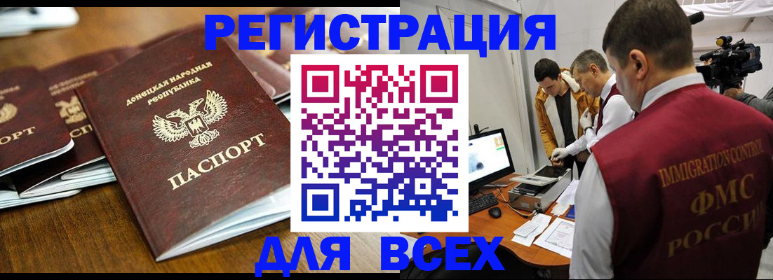 прописка от собственника в Шебекино