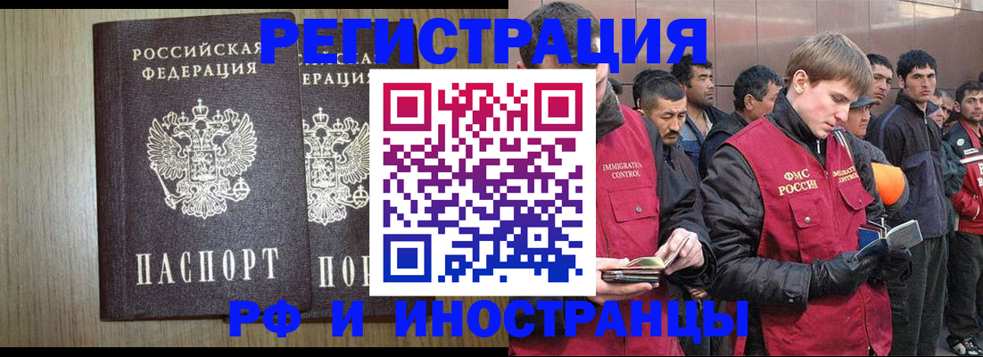 регистрация в Шебекино